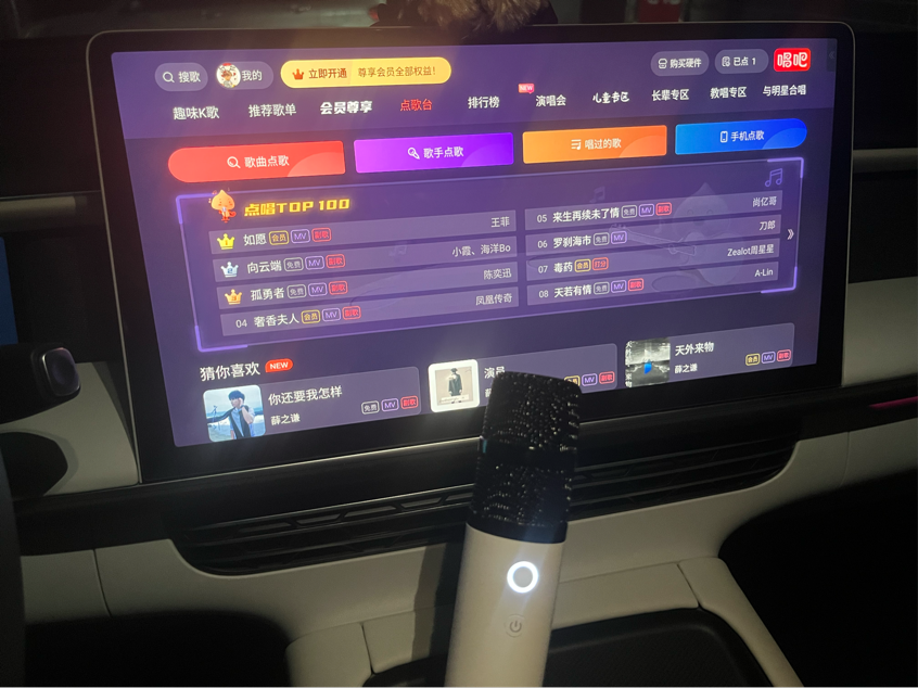汽车音乐K歌 安卓版 车载K歌界面