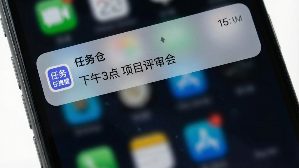 一张展示手机任务提醒通知界面的图片,画面顶部下拉通知栏中显示一条来自