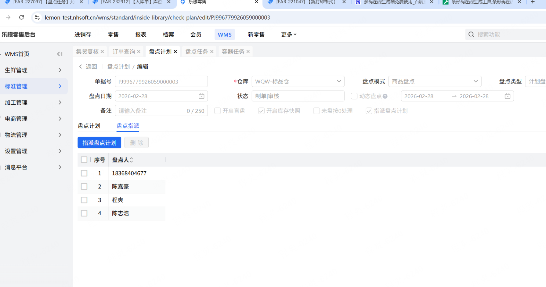 任务仓 安卓版 界面截图