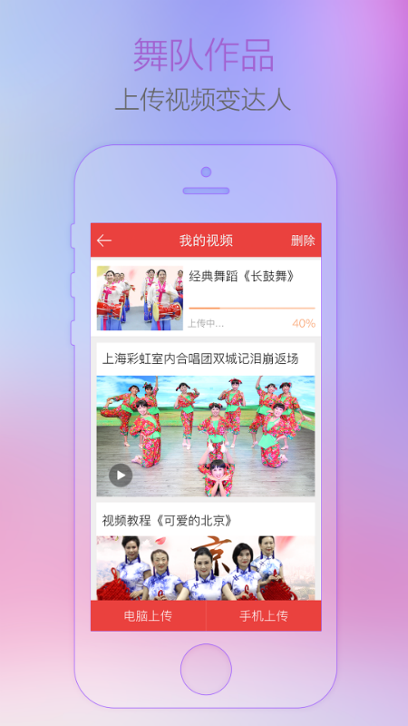 协舞联盟 安卓版 功能界面