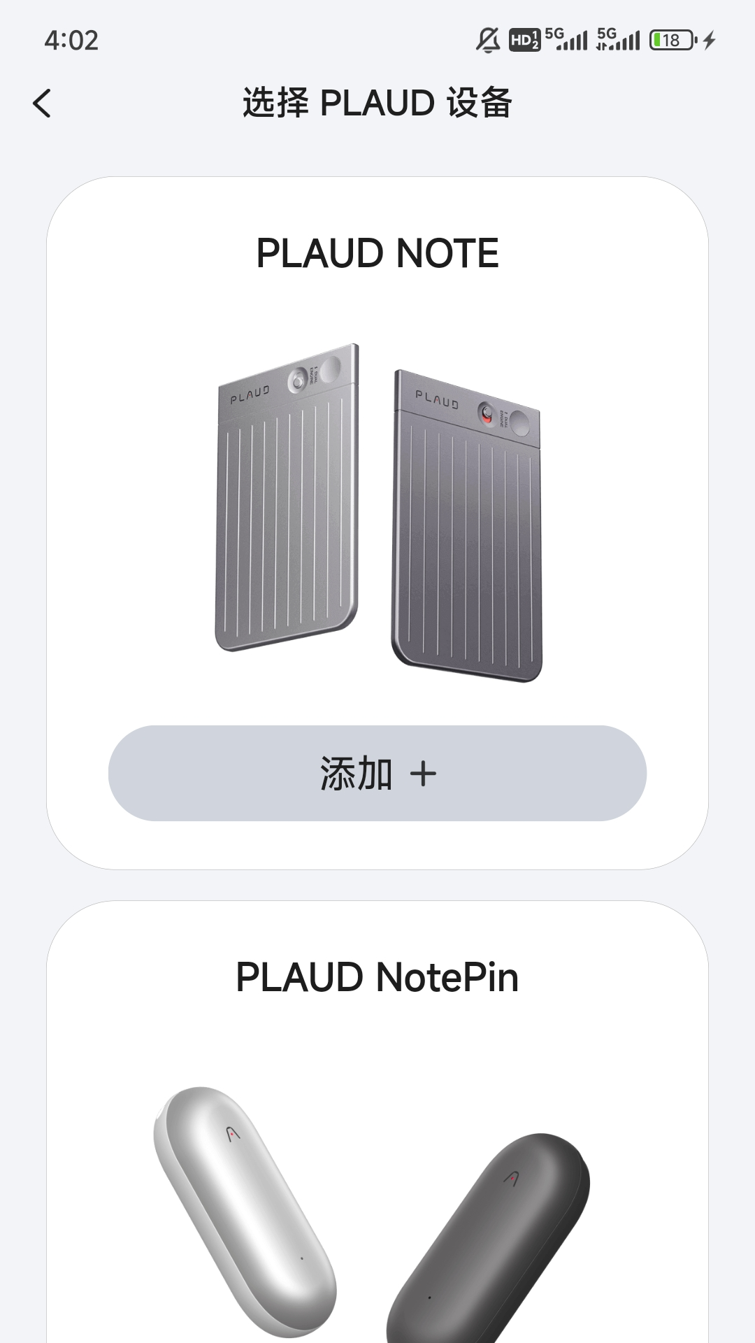 Plaud 安卓版 录音转写界面