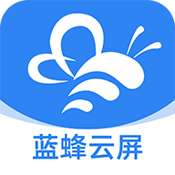 蓝蜂云屏3.5.3 工业组态屏