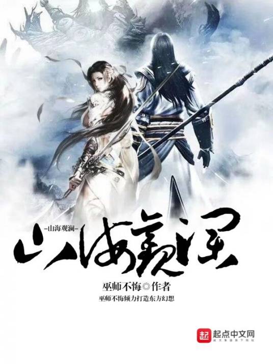 山海观澜 安卓版 播放界面截图