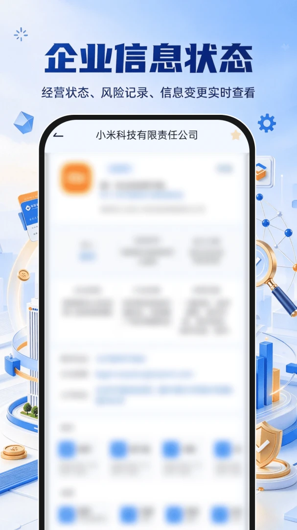 ��ҵ��Ϣ����ȫ��ѯ1.0.0 ��ҵ���ò�ѯ