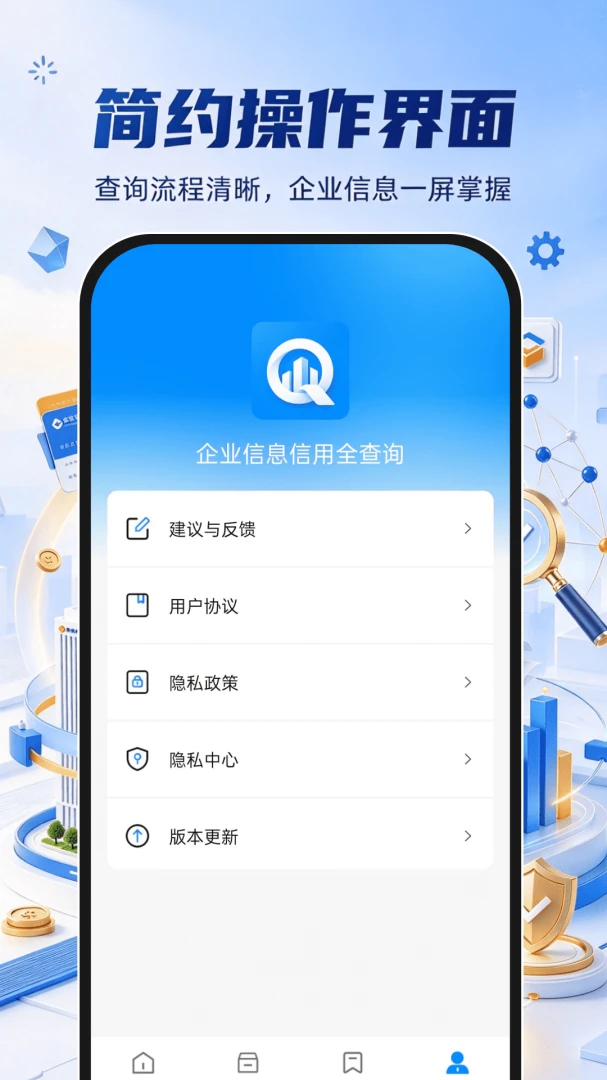 ��ҵ��Ϣ����ȫ��ѯ1.0.0 ��ҵ���ò�ѯ