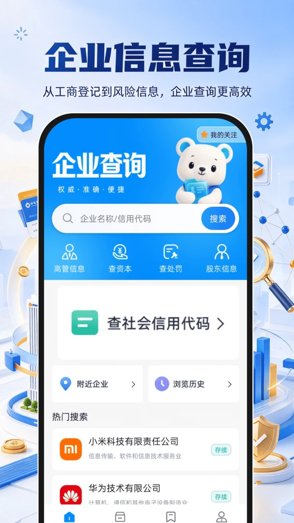 ��ҵ��Ϣ����ȫ��ѯ1.0.0 ��ҵ���ò�ѯ