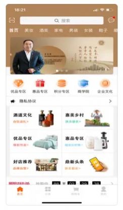 鼎新商城最新优惠活动及高性价比好物推荐实拍图