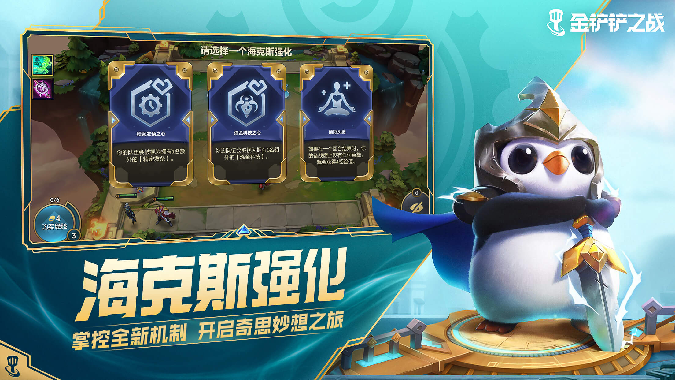 金铲铲之战双城传说 金克丝枪手与拉克丝法师阵容站位装备图