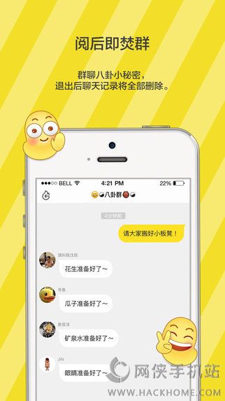 点点虫APP(原名来往)下载安卓手机安装教程截图