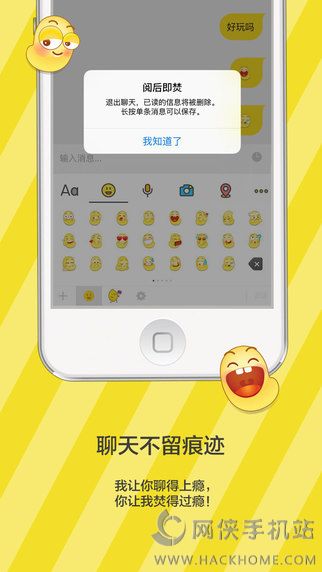 点点虫APP(原名来往)下载官方版安装包下载安装步骤图解