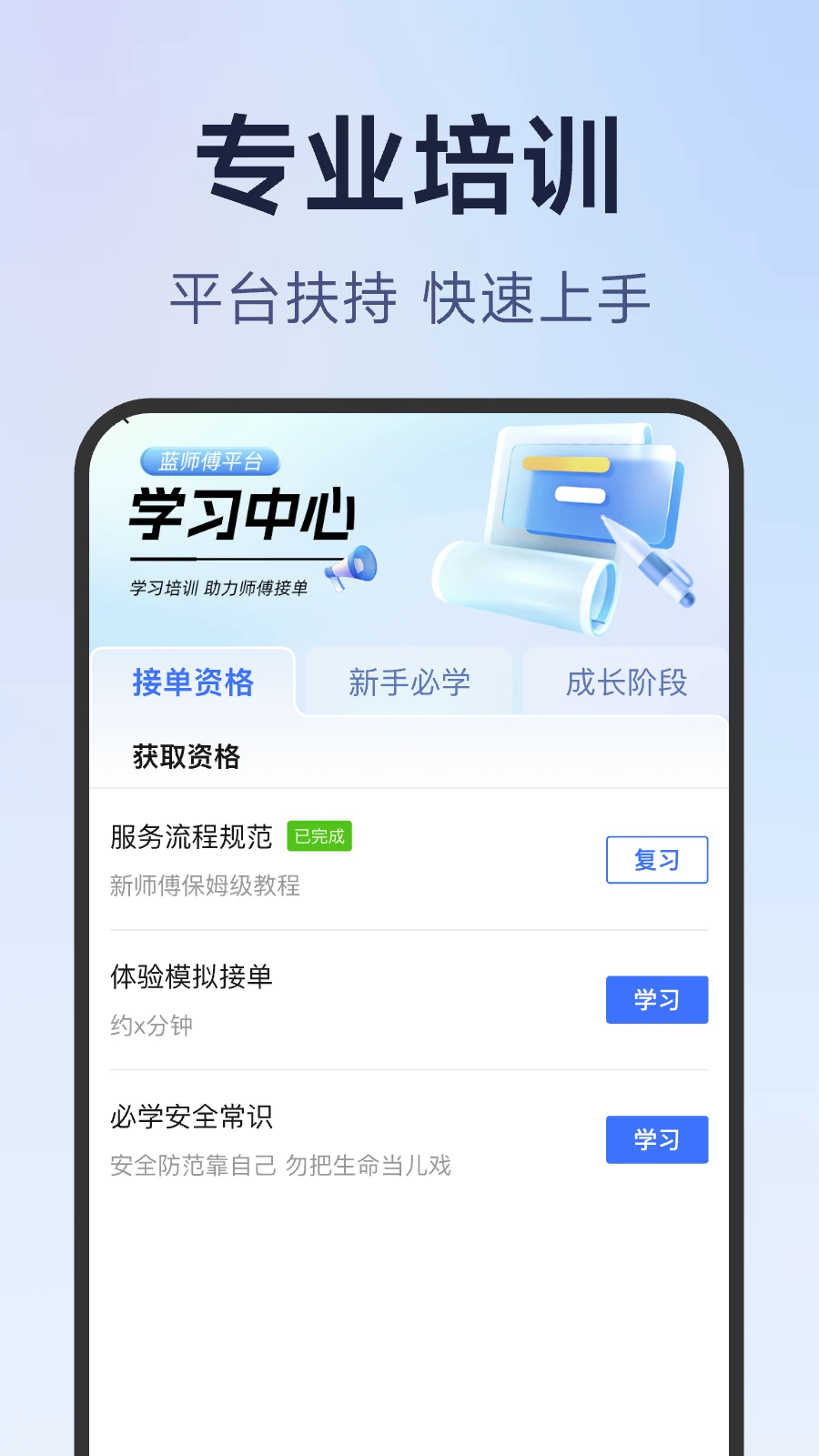 ��ʦ�������̰�2.0.7 �ӵ��ɵ�����