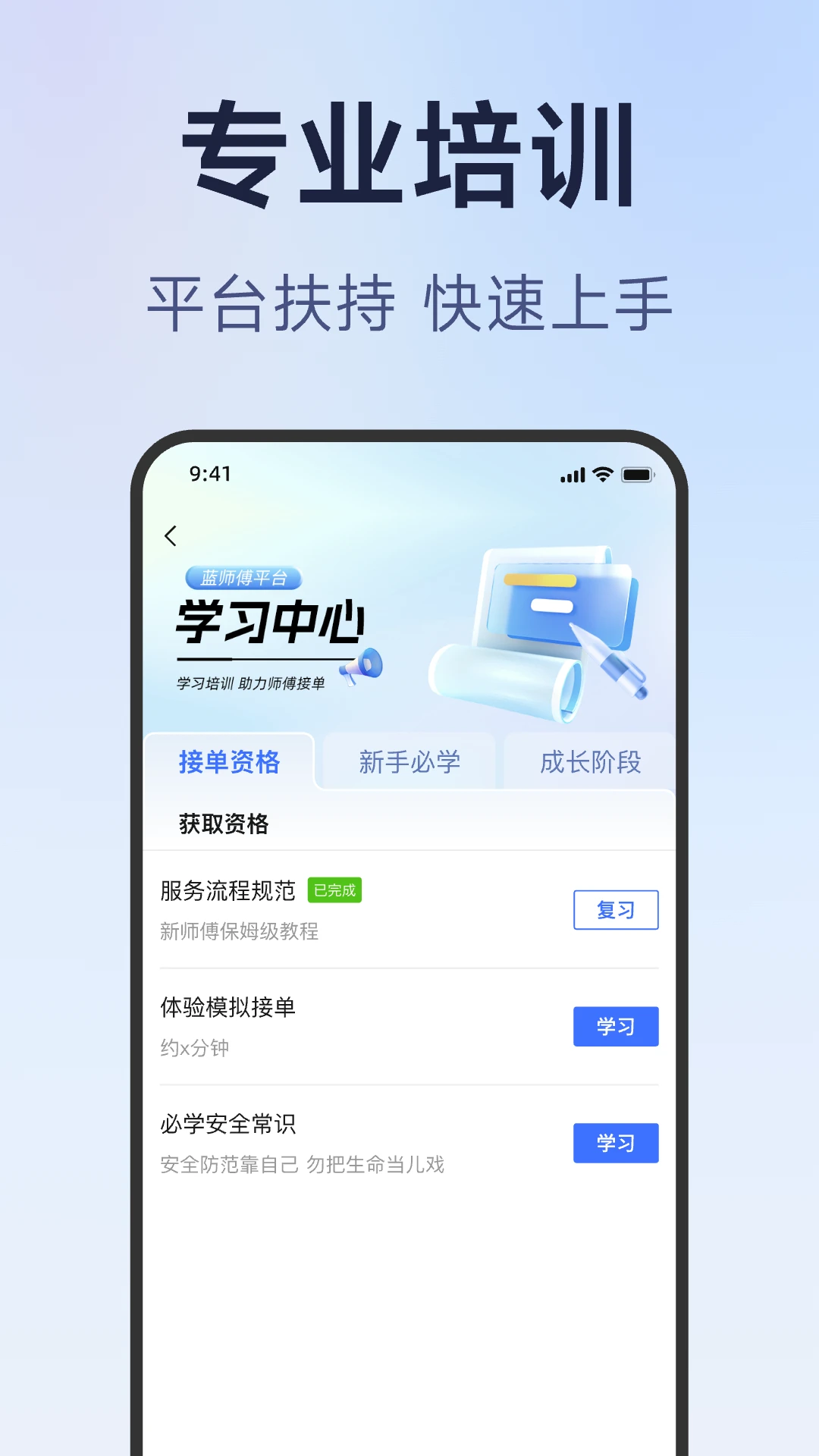 ��ʦ�������̰�2.0.7 �ӵ��ɵ�����