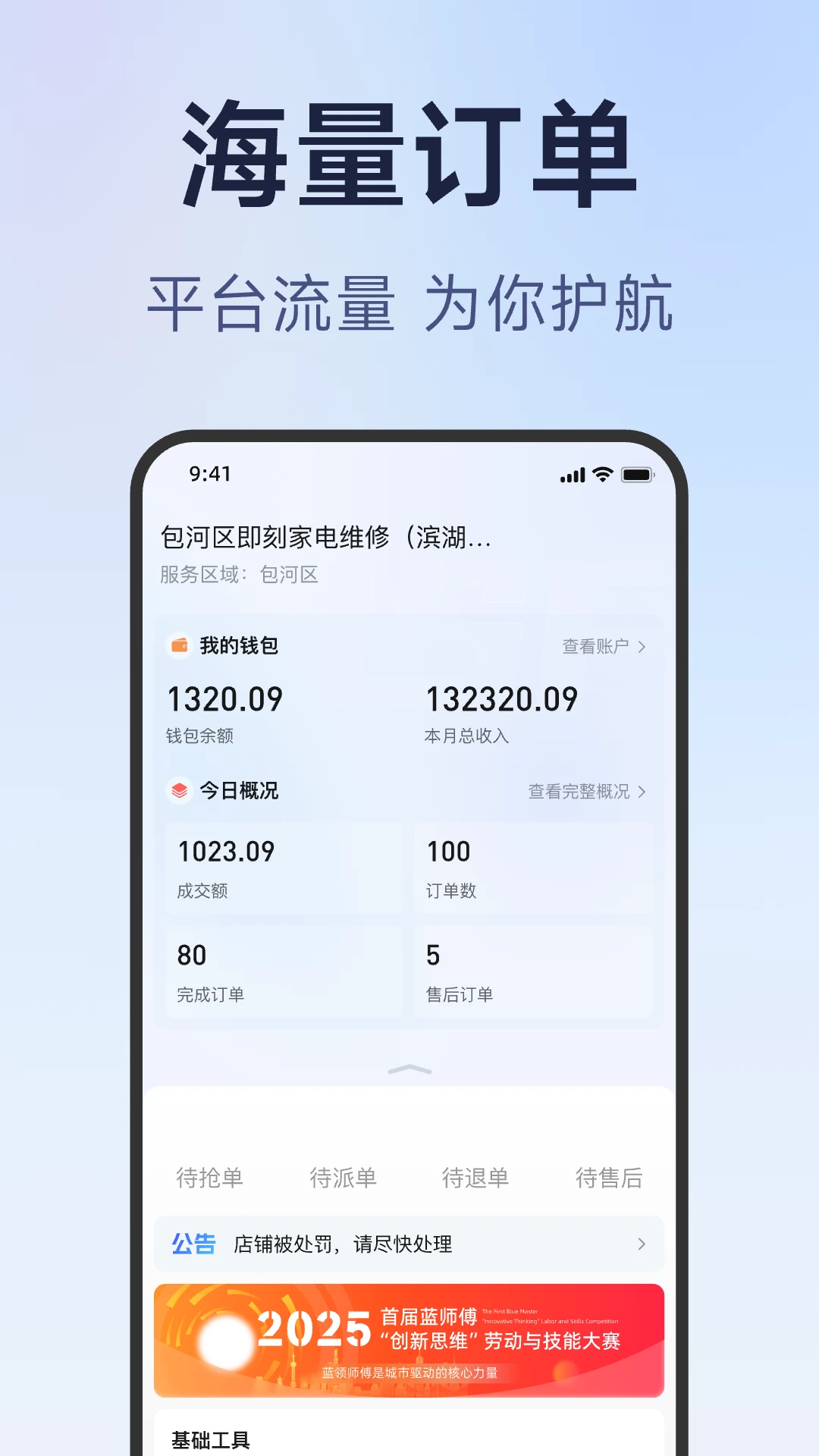 ��ʦ�������̰�2.0.7 �ӵ��ɵ�����