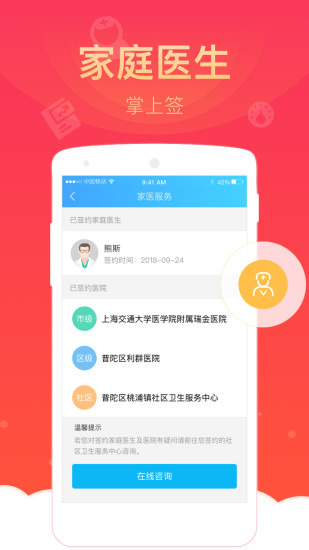 山丘云健康app官方下载安装全流程截图