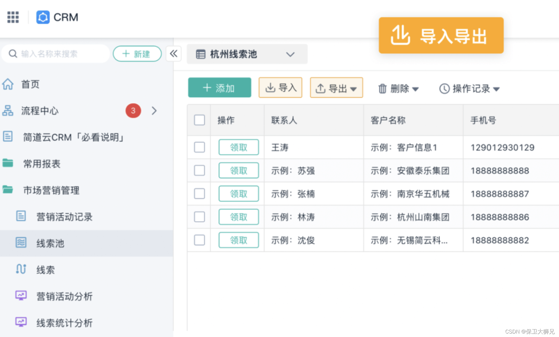 CMS销售助手app 客户管理 跟进记录 功能展示