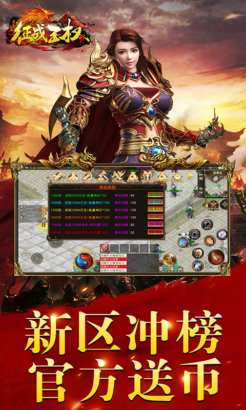 征战王权安卓版游戏角色界面截图
