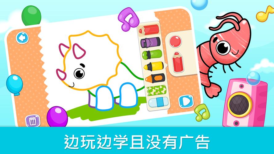 比米布画画乐园 安卓版 涂色界面