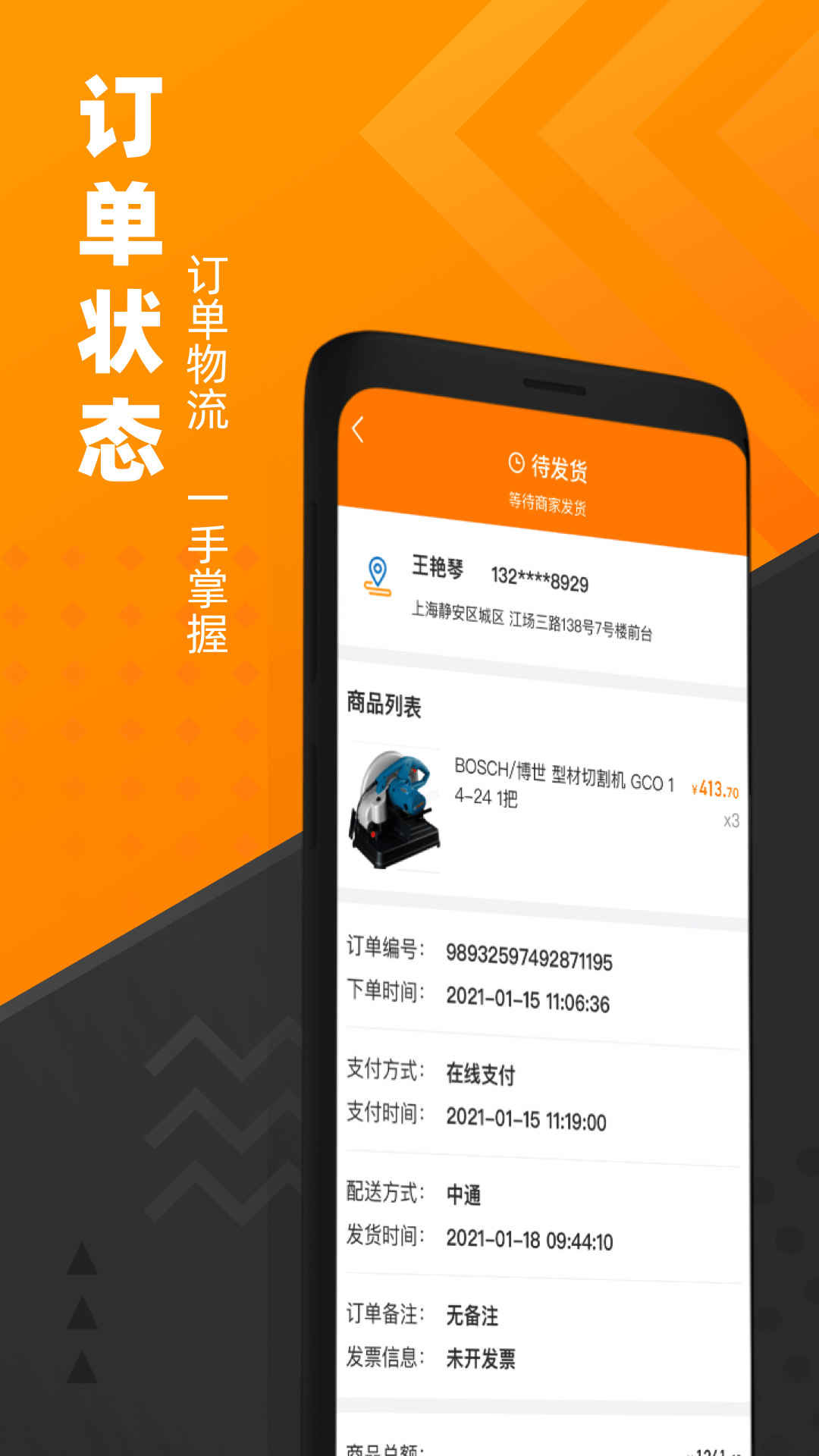 脉链小脉 安卓版 功能界面截图