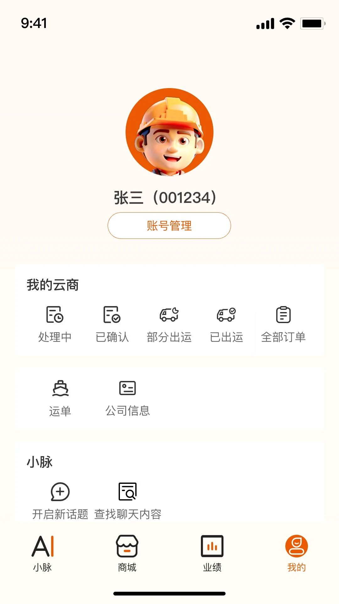 ����С��1.8.0 ���ܰ칫����