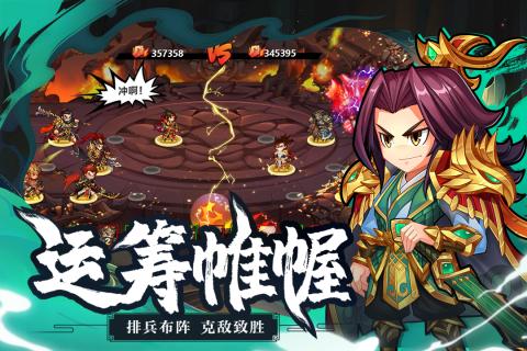 萌战三国志 安卓版 游戏角色界面