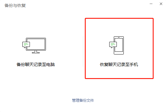 微短信恢复还原 安卓版 扫描界面