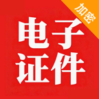 掌上证件电子能手1.0.1 证件管理