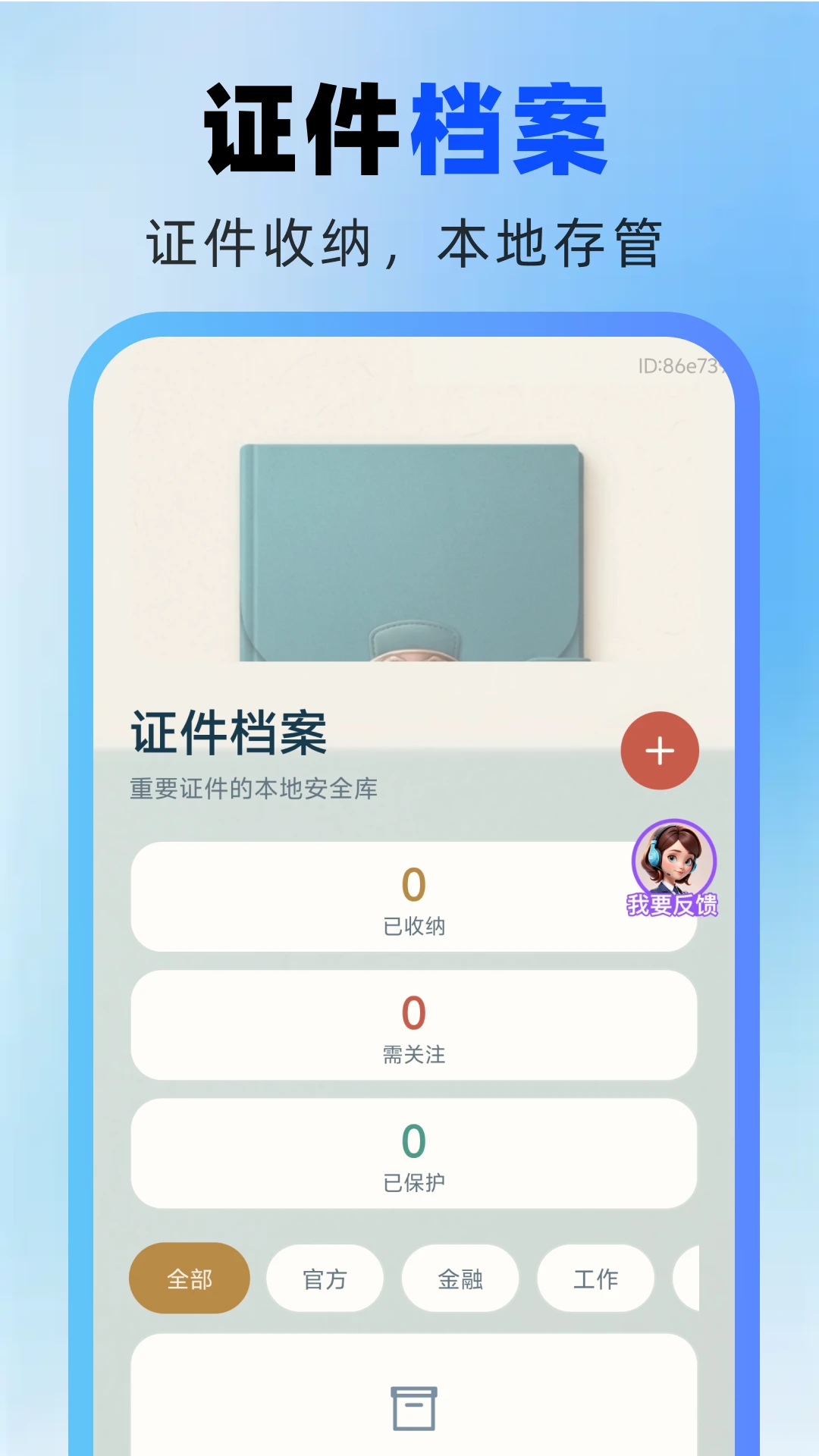 ����֤����������1.0.1 ֤������