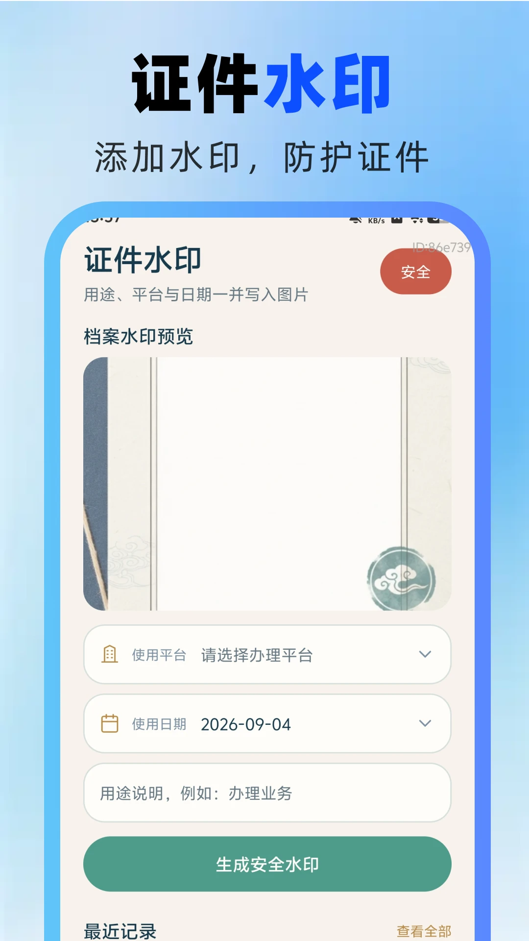 ����֤����������1.0.1 ֤������