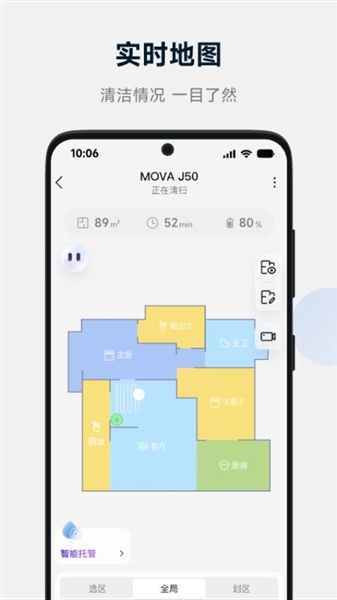 MOVAhome1.6.6.593 ���ܼҾӿ���