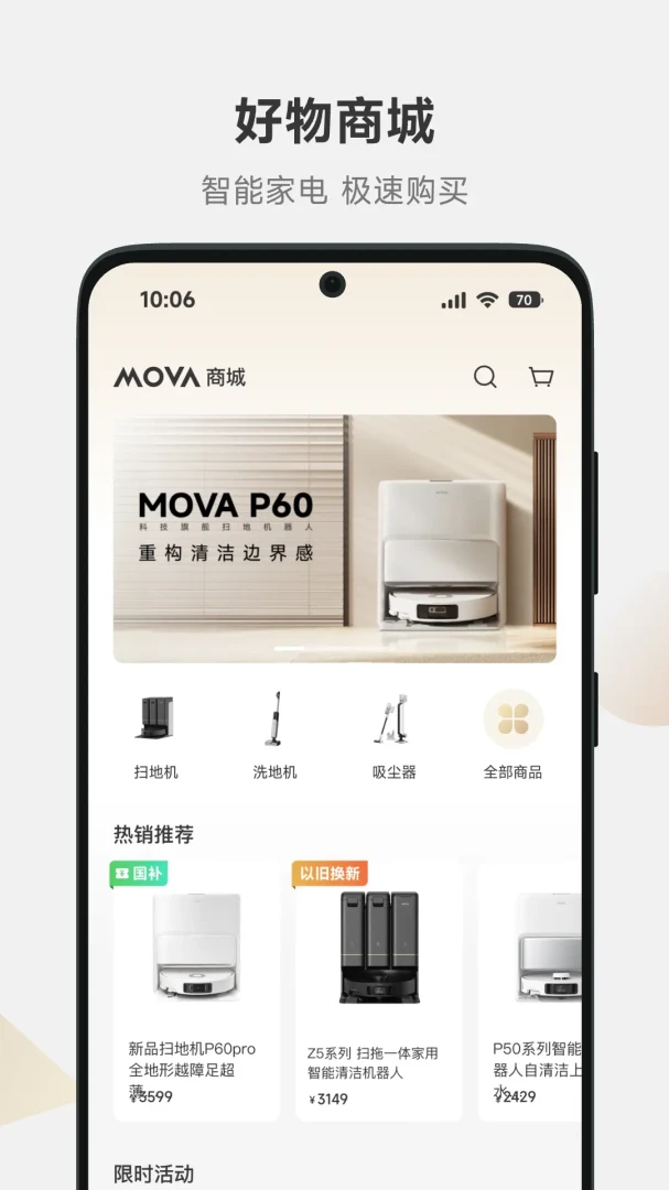 MOVAhome1.6.6.593 ���ܼҾӿ���