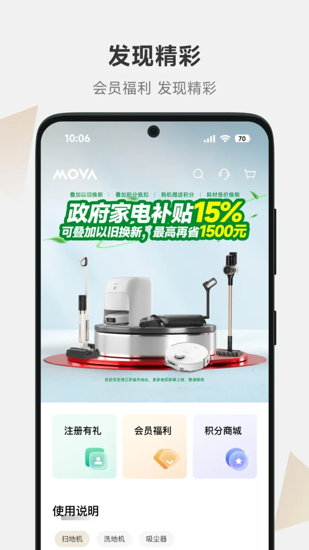 MOVAhome1.6.6.593 ���ܼҾӿ���