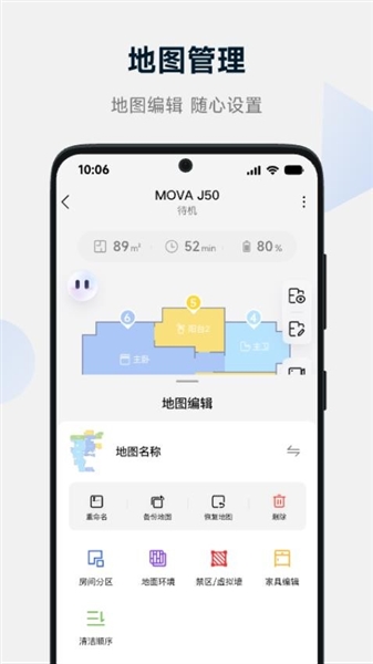MOVAhome1.6.6.593 ���ܼҾӿ���