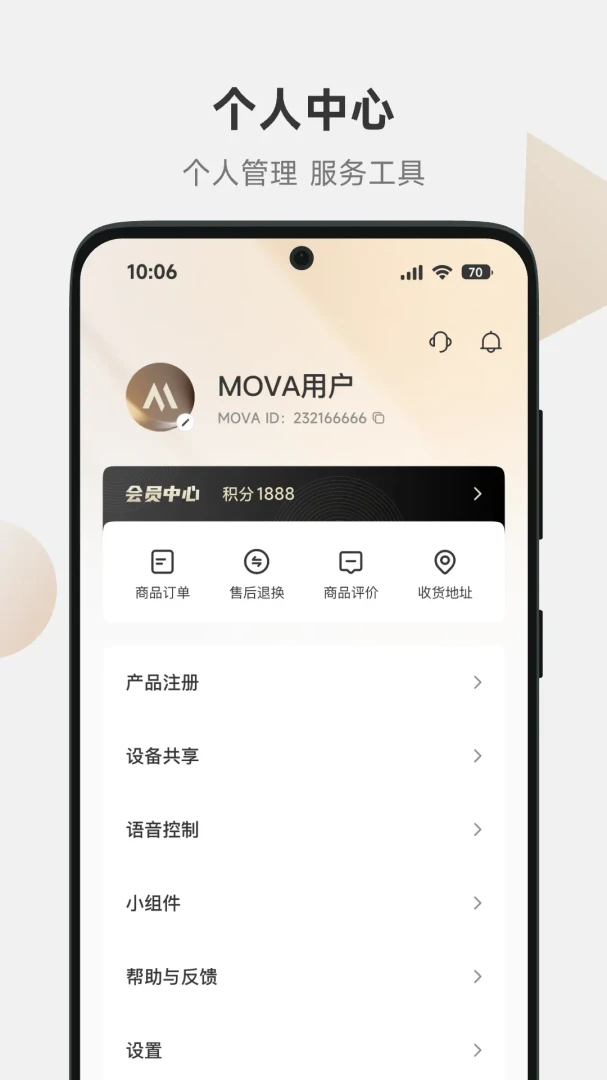 MOVAhome1.6.6.593 ���ܼҾӿ���