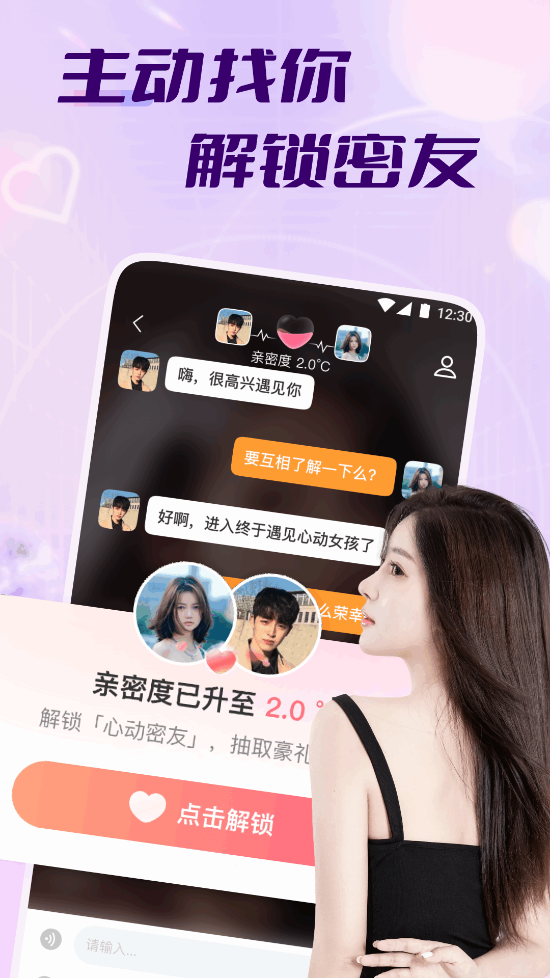 合遇安卓版 聊天界面 功能截图