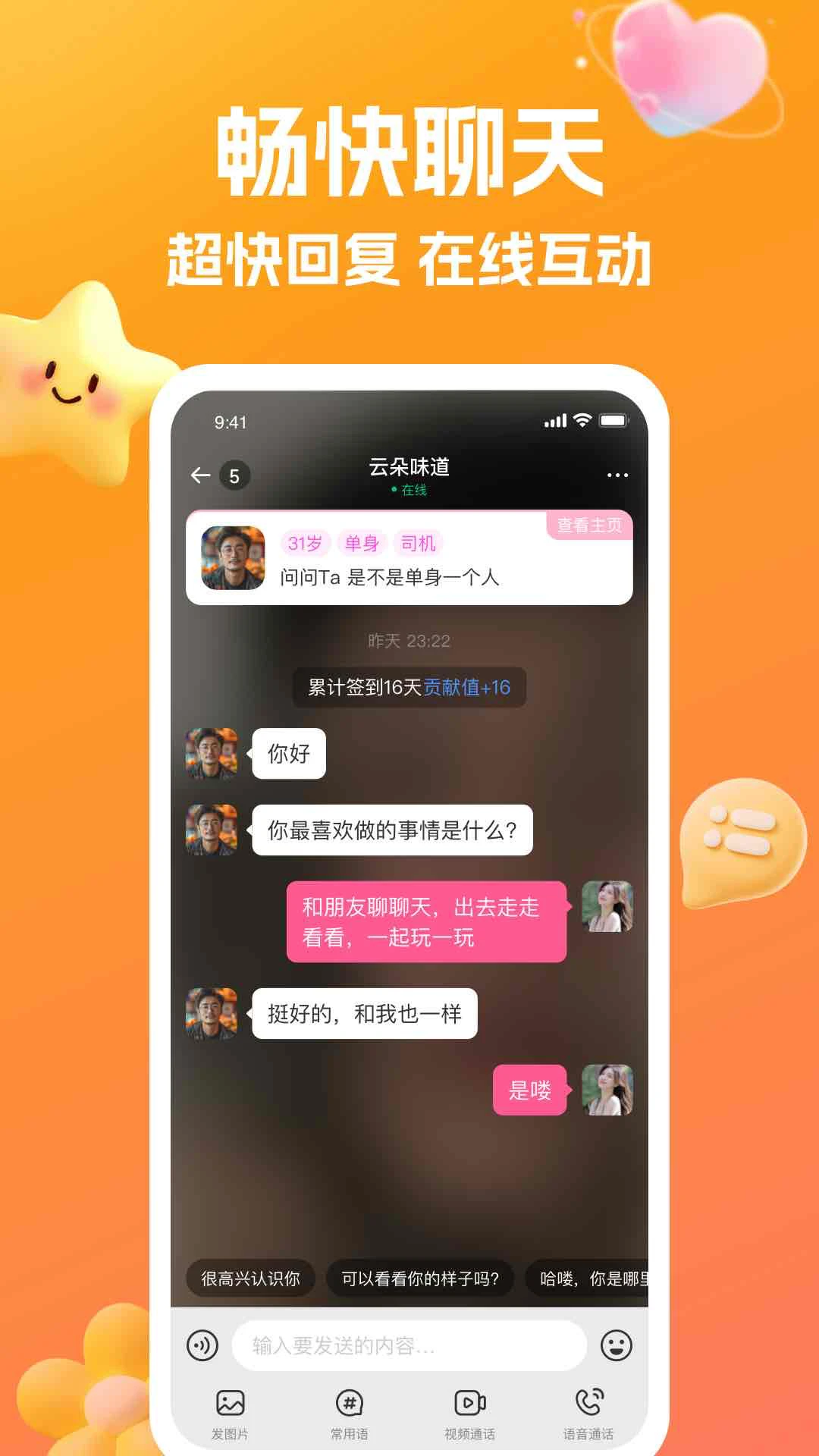 ����9.11.16 �罻���콻��