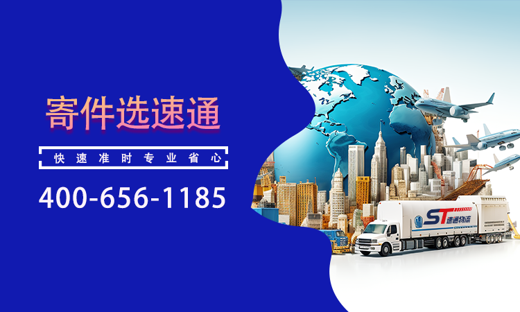 广通速达 安卓版 物流查询界面截图