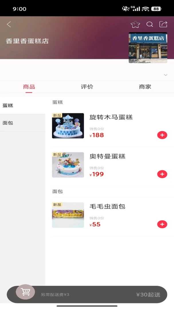 ��ͨ�ٴ�7.0.8 �������˲�ѯ