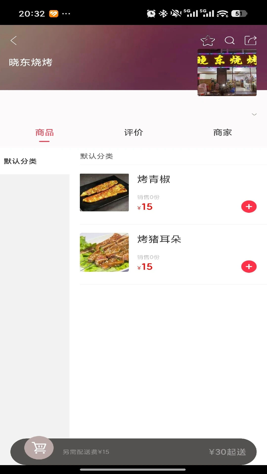 ��ͨ�ٴ�7.0.8 �������˲�ѯ
