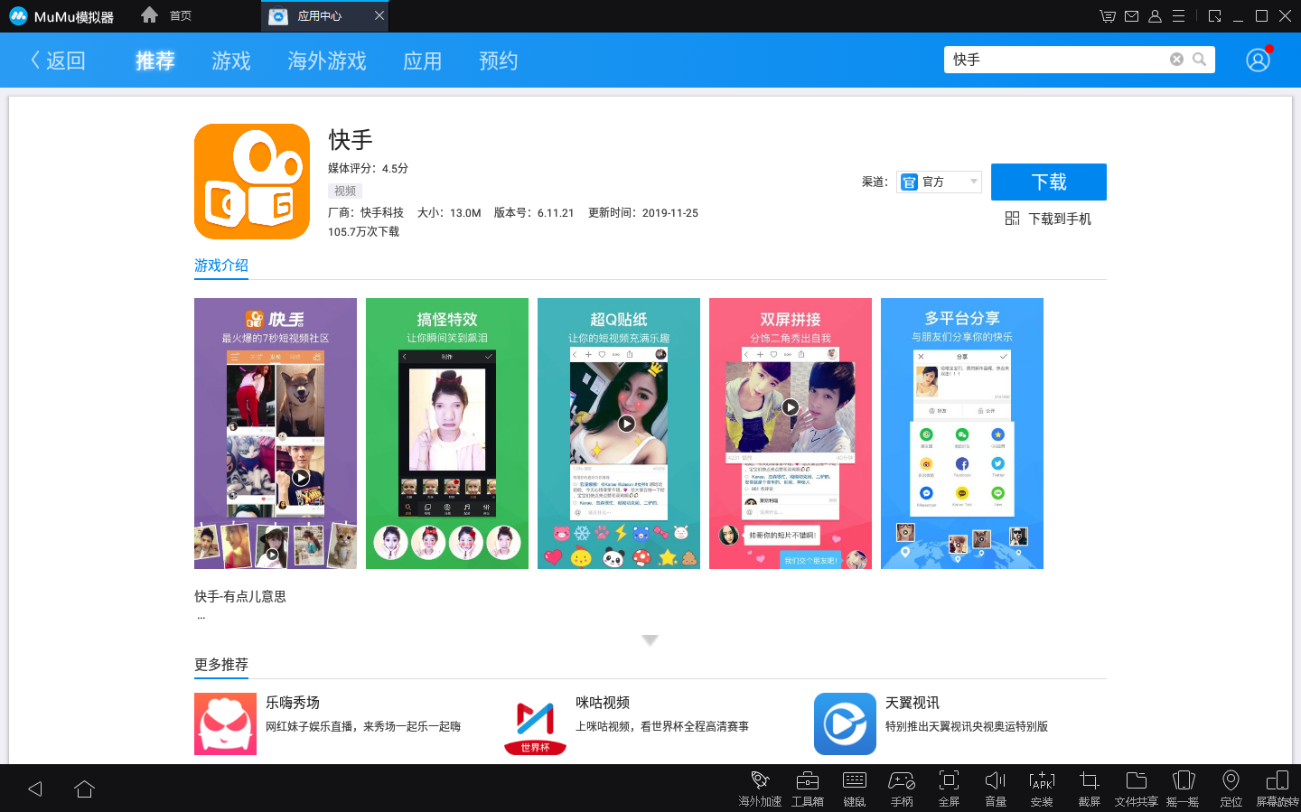 iu韩国版快手下载安装后常见闪退网络报错解决办法示意图