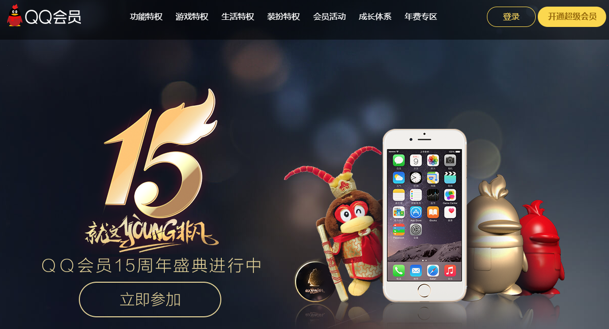 呱友 QQ热门活动 手机端参与入口截图