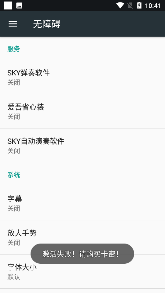 SKY自动演奏软件新手教程从下载安装到导入乐谱连接游戏完整操作步骤演示图