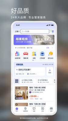相寓app报修流程与管家服务真实评价