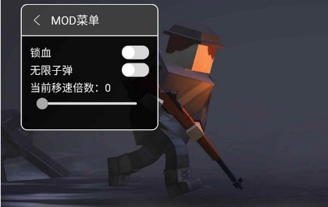 方块战场中文版(辅助菜单)安卓版 游戏角色属性介绍图