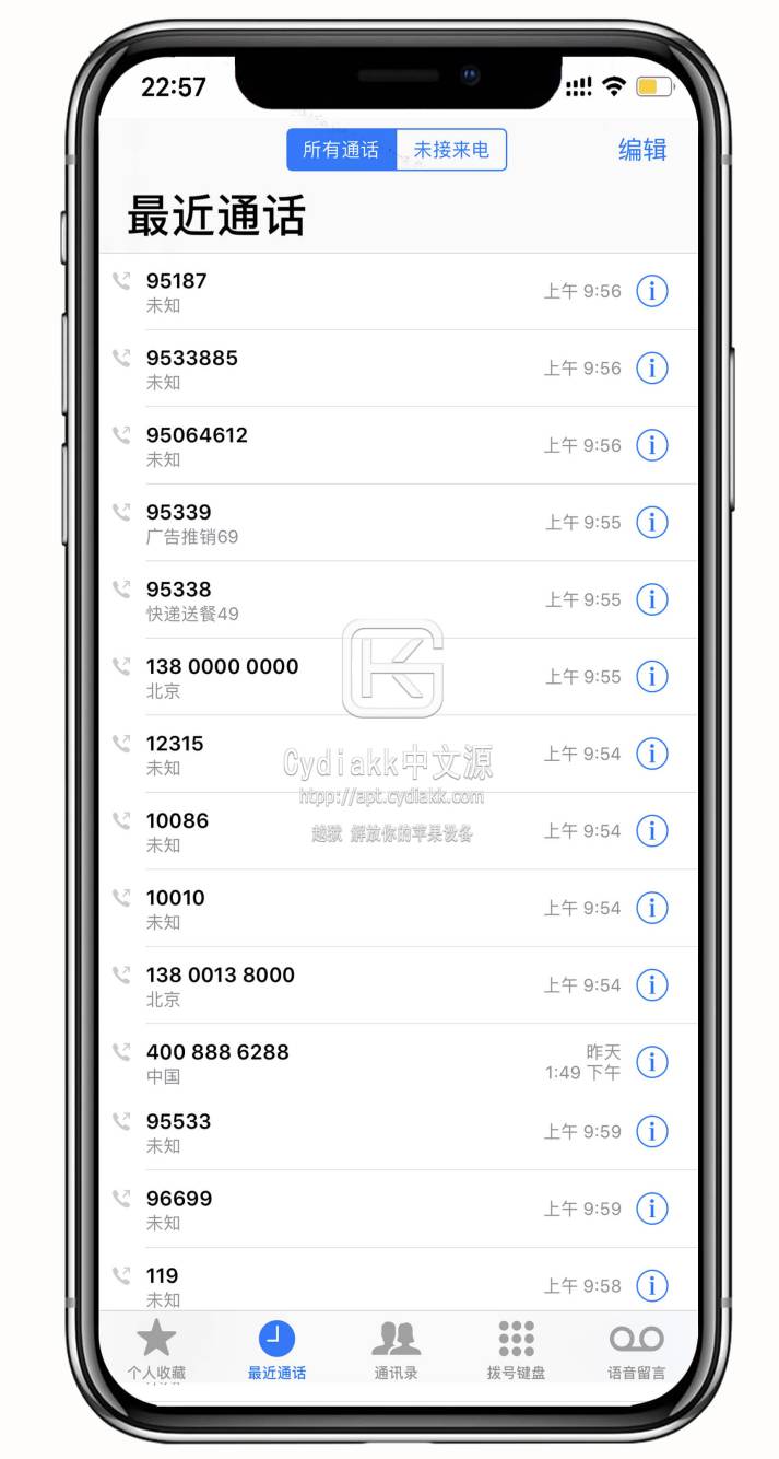 通话记录全部查询 安卓版 功能展示
