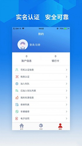 智行速配司机版 安卓版 提现界面