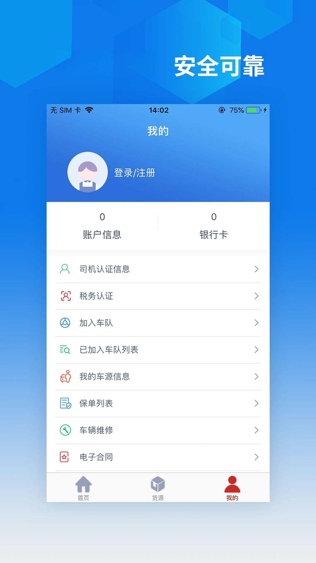 ��������˾����1.0.3 ˾���ӵ���