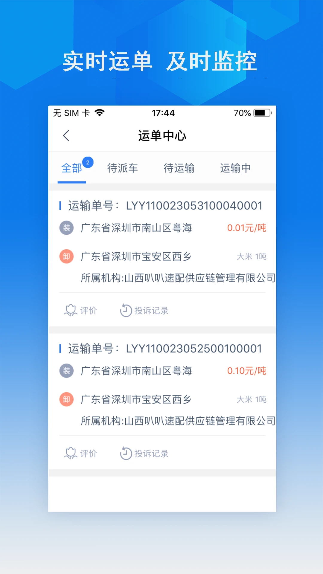 ��������˾����1.0.3 ˾���ӵ���