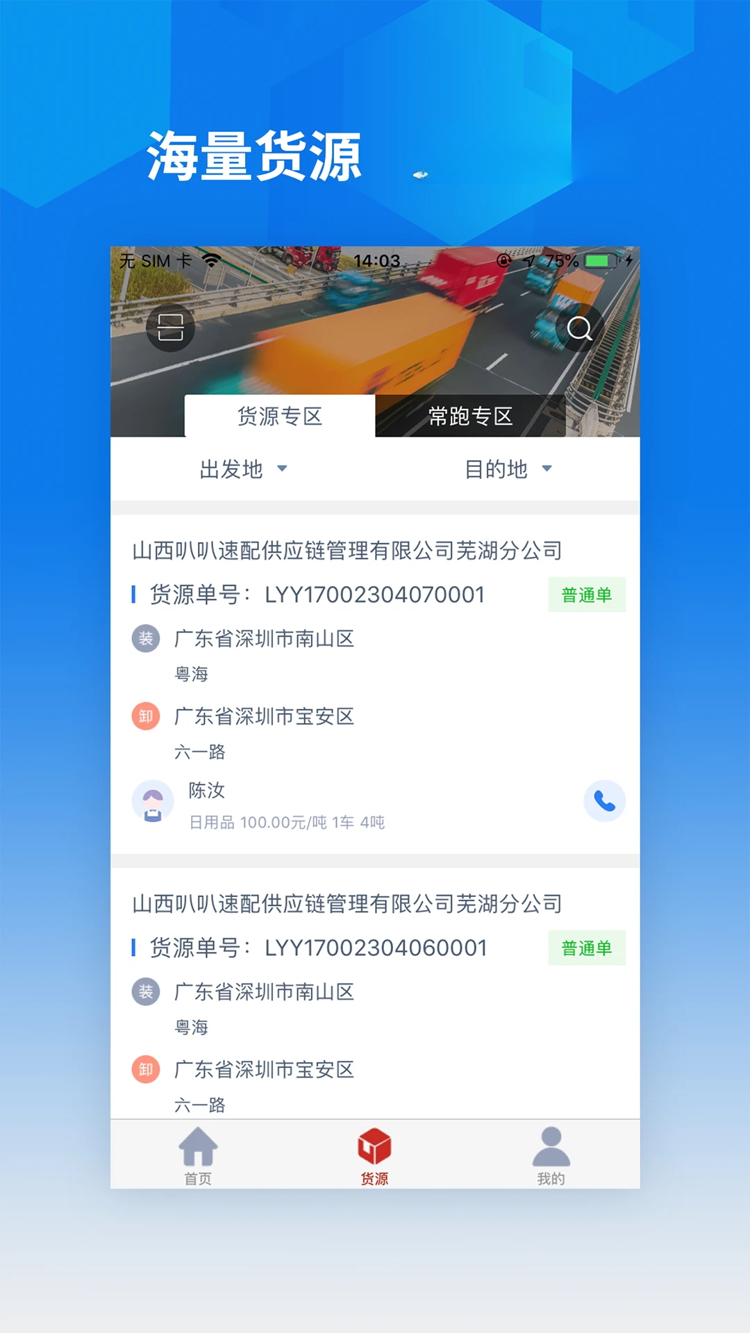 ��������˾����1.0.3 ˾���ӵ���