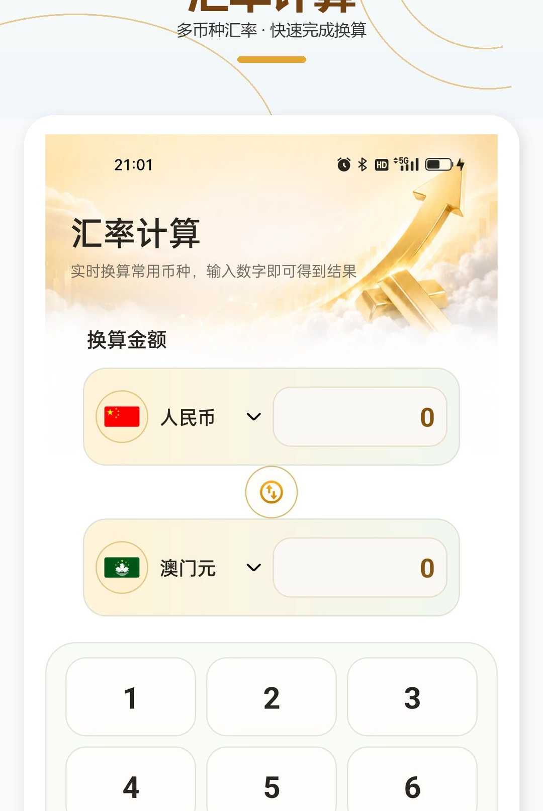 ������Ʋ鿴����1.0.1 ����׷�ٰ�
