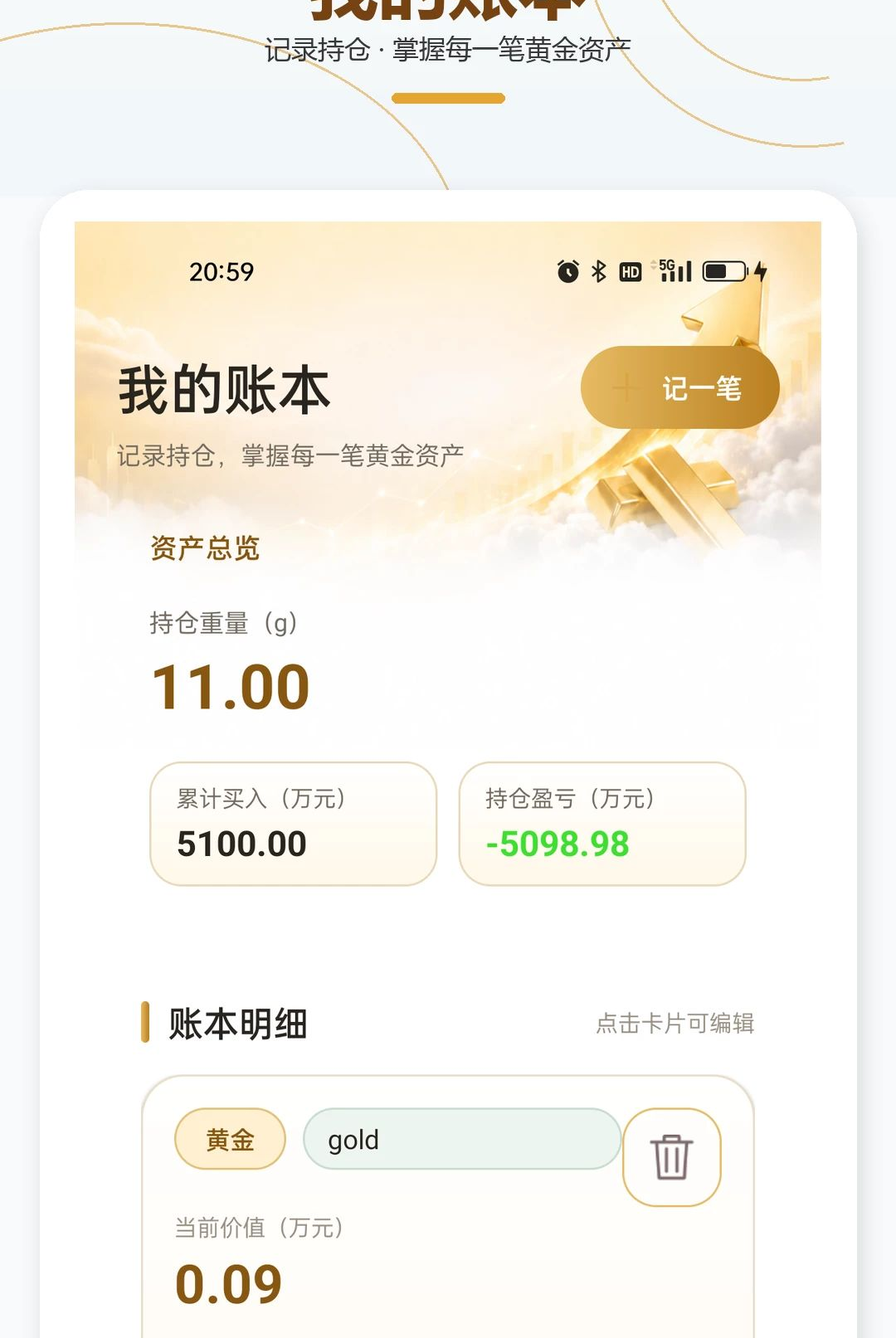 ������Ʋ鿴����1.0.1 ����׷�ٰ�